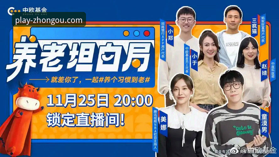 中欧体育直播观看使用指南：从入门到精通的实用技巧