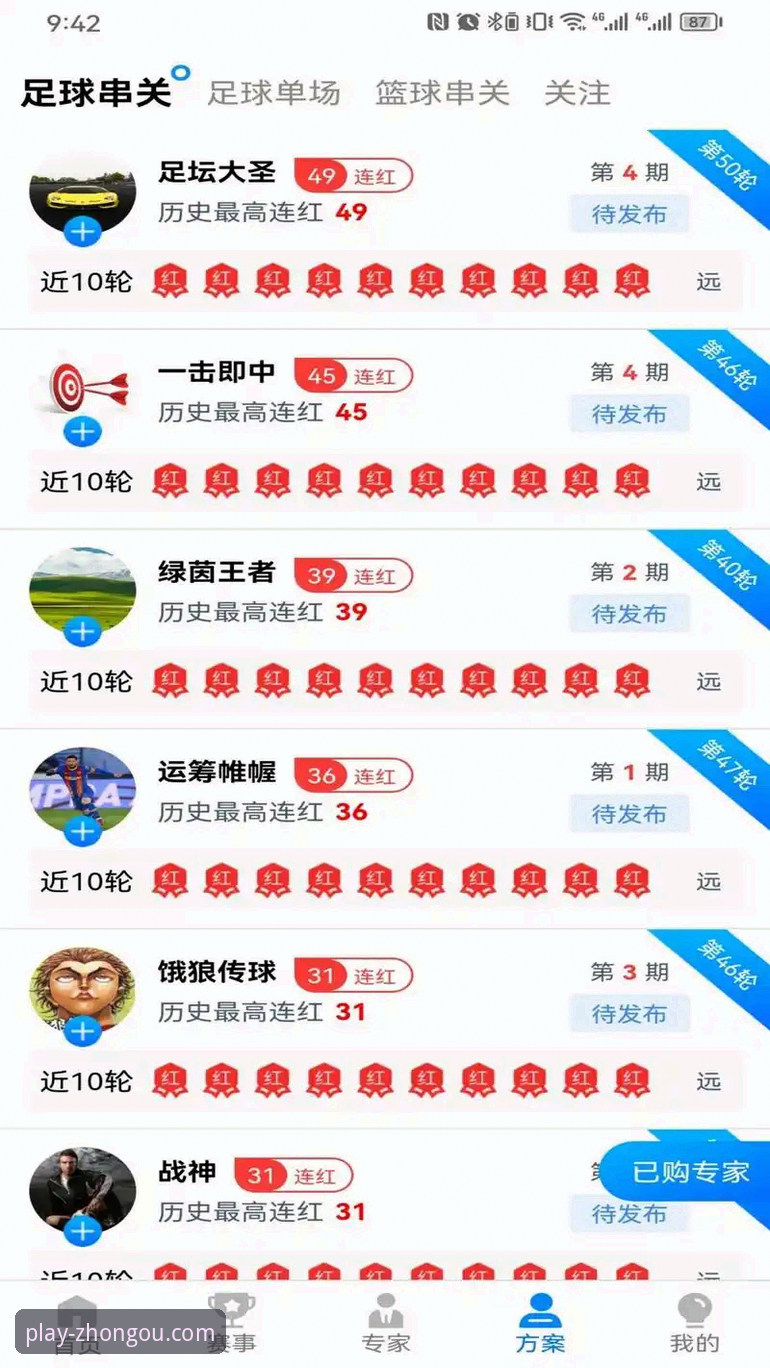 中欧体育互动空间最新版 zoty中欧官网v3.2.0详解:体育互动空间最新版操作全攻略